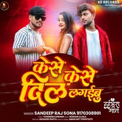 Kese Kese Dil Lagaibu