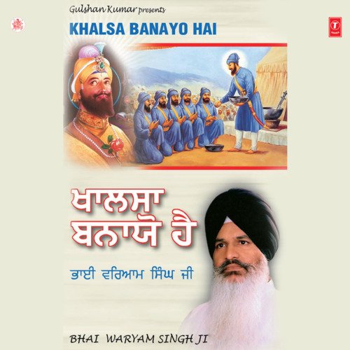 Gur Sangat Keene Khalsa