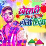 Khesari Lal Yadav Holi Hits