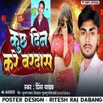 Kuch Din Kare Bardas (Maithili)