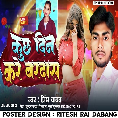 Kuch Din Kare Bardas