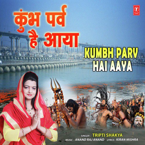 Kumbh Parv Hai Aaya