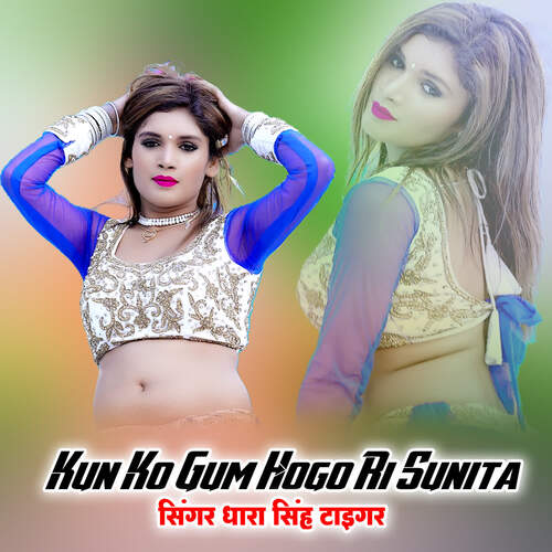 Kun Ko Gum Hogo Ri Sunita