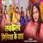 Lachke La Nimiya Ke Dar