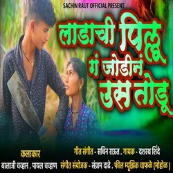 Ladachi Pillu G Jodin Us Todu