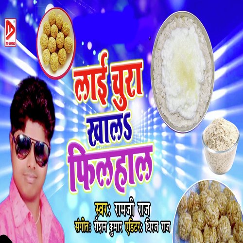 Lai Chura Khala Filhal