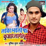 Laika Bhailo Pa Kuwar Lagelu