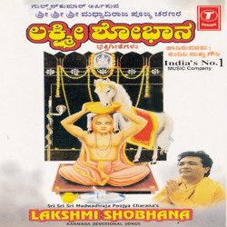 Lakshmi Shobhana - Sri Sri Madwadiraja Poojya Charana's-NwkHYBdJTVU