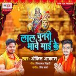 Lal Chunari Bhave Maai Ke