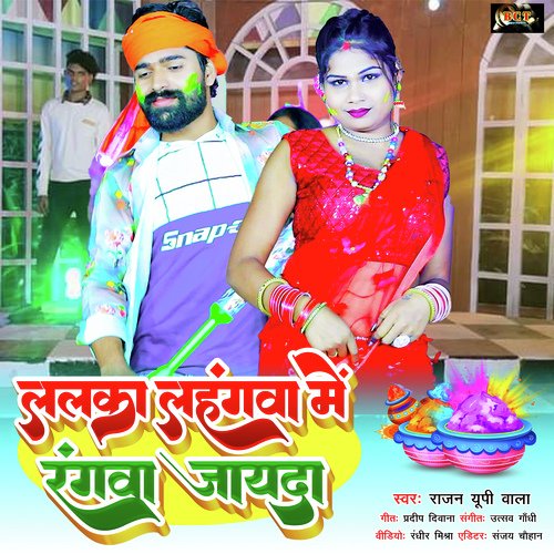 Lalka Lahangwa Me Rangwa Jayda
