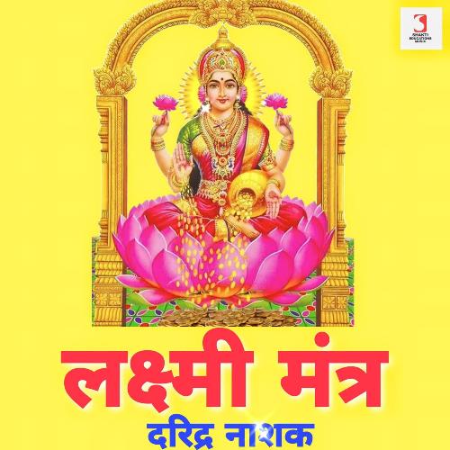 Laxmi Mantra Daridra Nashak