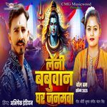 Leni Babuan Ghar Janamawa