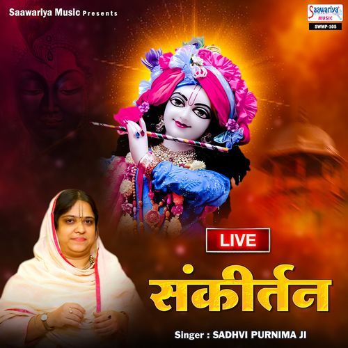 Gali Mai Aaj Chand Nikla Shyam Chanda Te Shyama Chakori (Live)