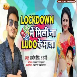 Lockdown Me Mili Na Ludo Ke Maza