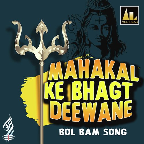 MAHAKAL KE BHAGT DEEWANE BOL BAM SONG