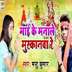 Maai Ke Manale Muskanawa