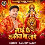 Mai Ke Nzriya Na Lage