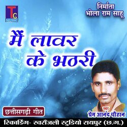 Mai Lawar Ke Bhathri Aw (CG Song)-GA4eW0BcBHY