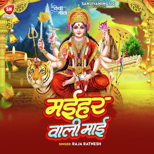 Maihar Wali Mai