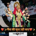 Maiyya Ki Chunar Udi Jaye