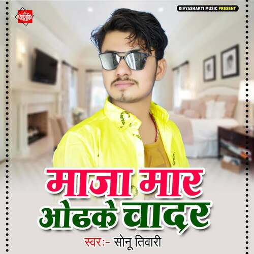 Maja Mara Odha Ke Chadar