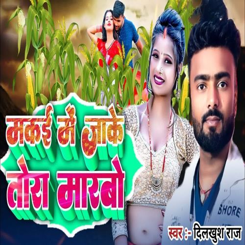 Makai Me Jake Tora Marbo