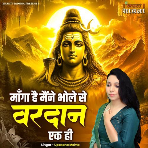 Manga Hai Maine Bhole Se Vardan Ek Hi