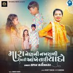 Mara Nen Ni Nakhrali Mari Aankhe Tari Yaado