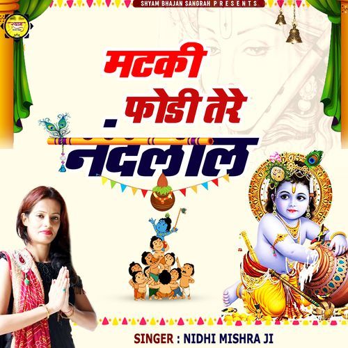 Matki Fodi Tere Nandlal Ne