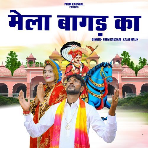 Mela Bagad Ka