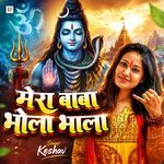 Mera Baba Bhola Bhala