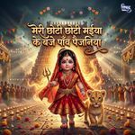 Meri Chhoti Chhoti Maiya Ke Baje Pau Paijaniya