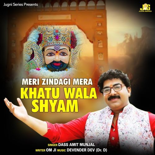 Meri Zindagi Mera Khatu Wala Shyam