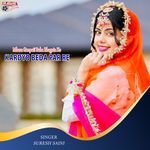 Mhara Ganpati Baba Bhagata Ko kardyo Beda Par Re