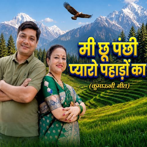 Mi Chu Panchi Pyaro Pahado Ka