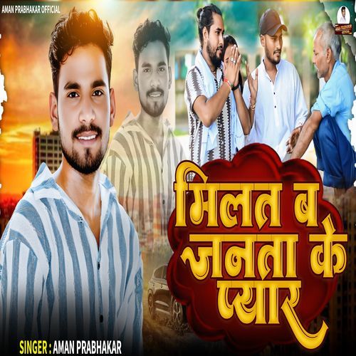 Milat Ba Janta Ke Pyar