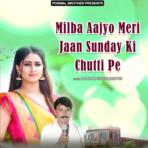 Milba Aajyo Meri Jaan Sunday Ki Chutti Pe