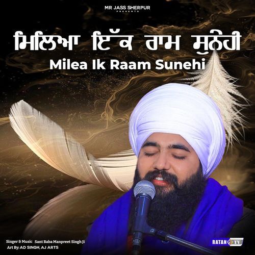 Milea Ji Ik Raam Sunehi