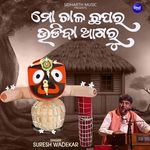 Mo Chala Chhapara Udiba Agaru