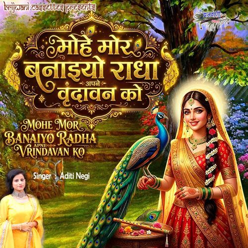 Mohe Mor Banaiyo Radha Apne Vrindavan Ko