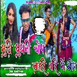 Mudi Ghugni Chop Lahri Bari Me Ghop