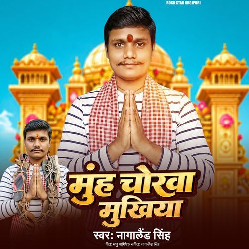 Muha Chorawa Mukhiya