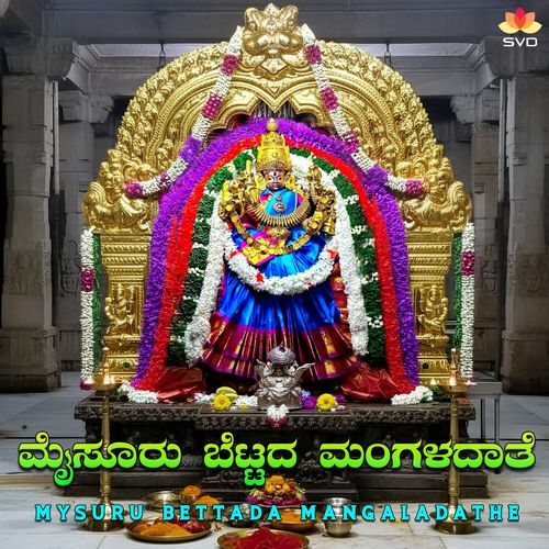 Mysuru Bettada Mangaladathe