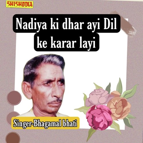 Nadiya Ki Dhar Ayi Dil Ke Karar Layi