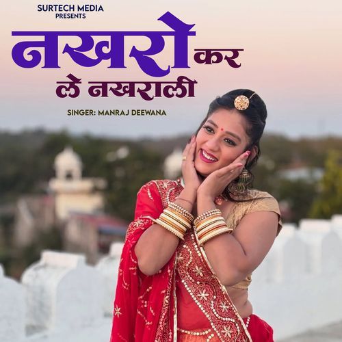 Nakhro Kar Le Nakhrali