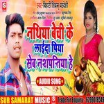 Nathiya bechi ke lai da ho piya sab nashapatiya