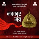 Navkar Mantra
