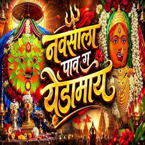 Navsala Pav G Yedamay