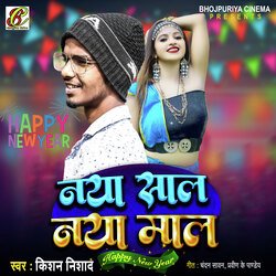 Naya Sal Naya Mal (Bhojpuri)-J1saWyJlQVQ