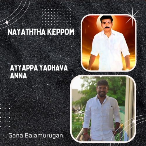 Nayaththa Keppom - Ayyappa Yadhava Anna